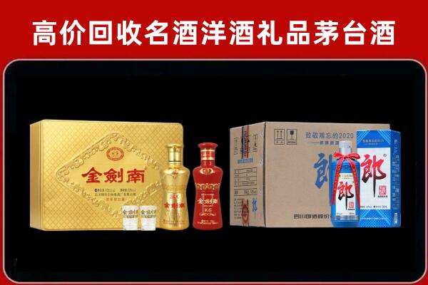 吉州区回收剑南春酒